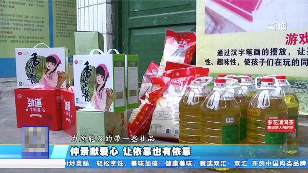 1578979131914339.jpg 贈送愛心禮品.jpg