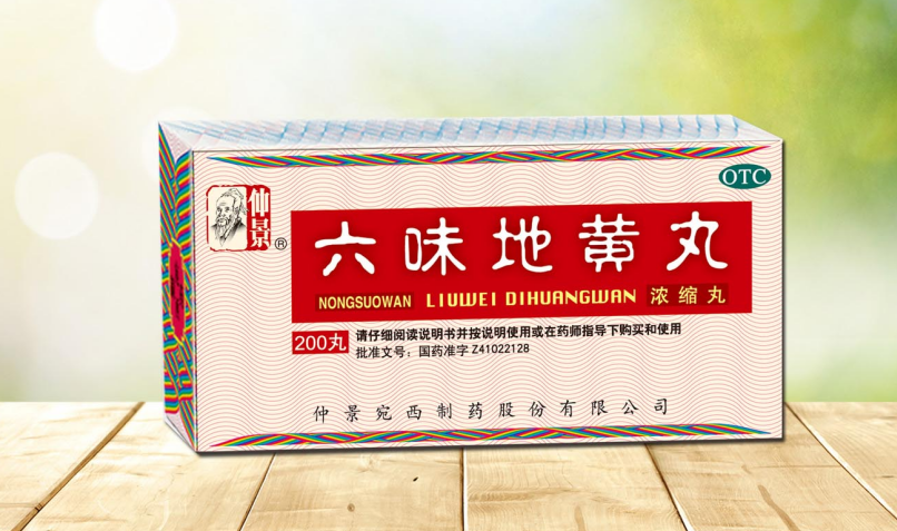 1579067485650984.png 六味.PNG