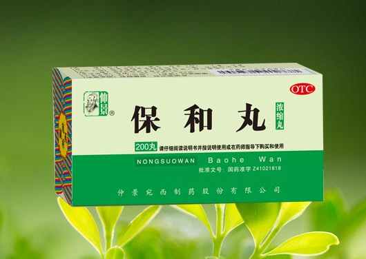 1581562611432985.png 保和丸.PNG