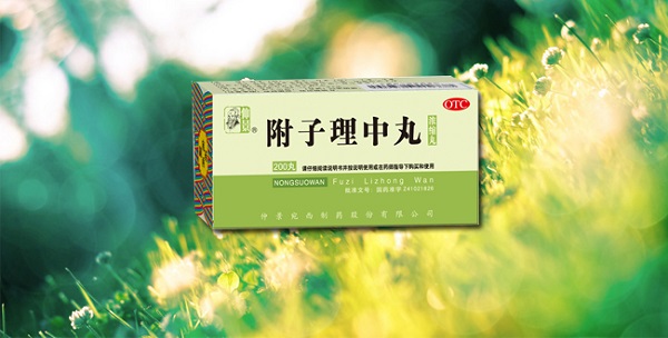 1584510897134878.jpg 附子理中丸.jpg
