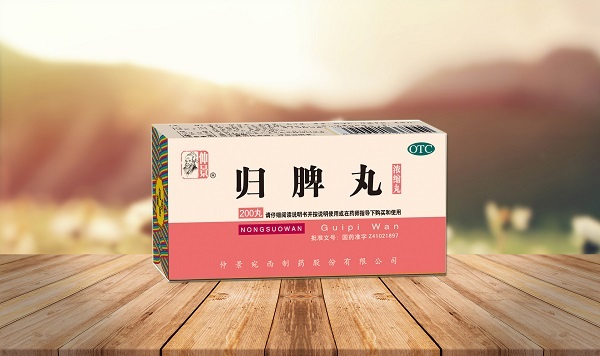 1593581815126491.jpg 歸脾丸1.jpg