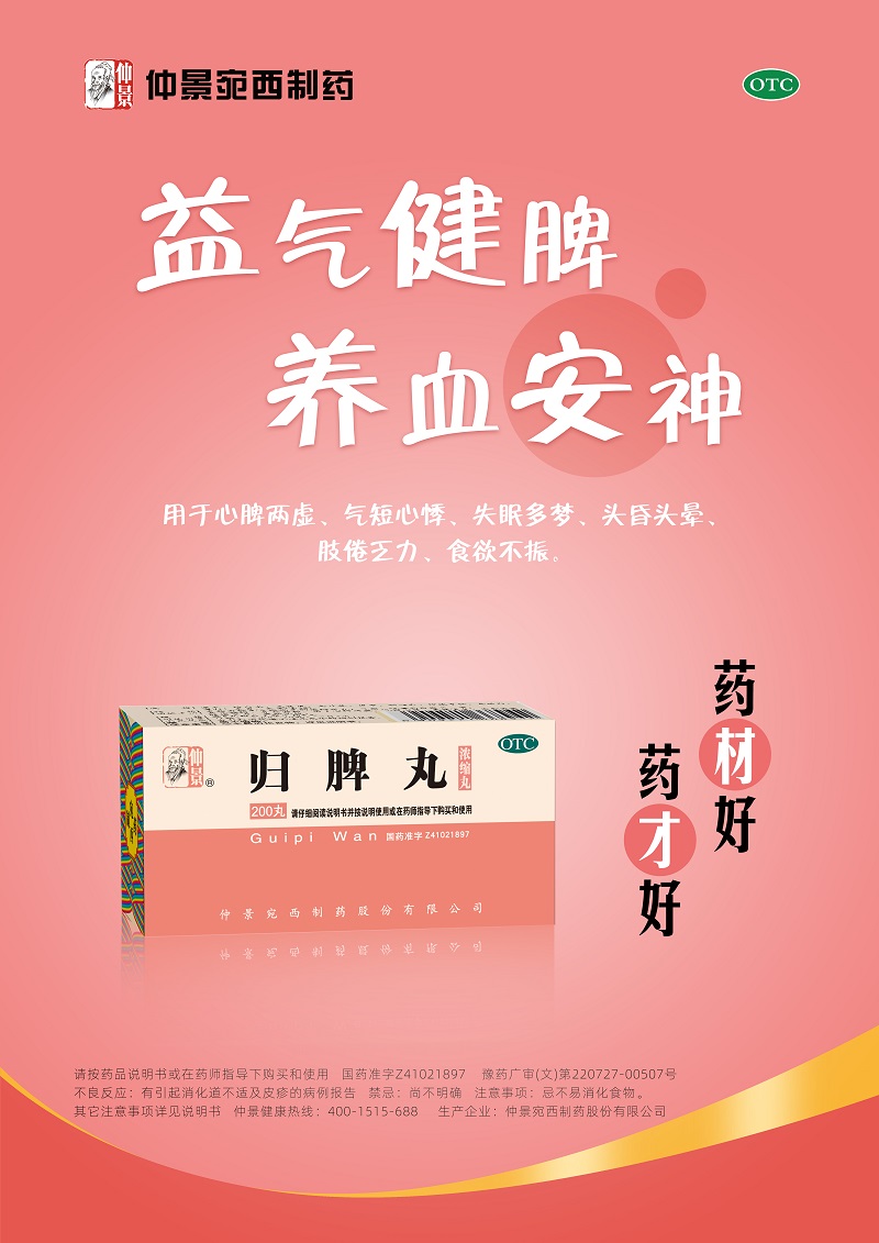 1625196597435003.jpg 歸脾丸 2022-7到期.jpg