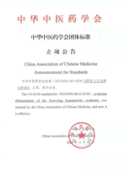 1629770824384025.png WPS圖片-修改尺寸5.png