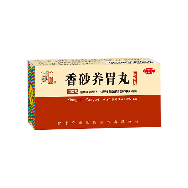 1636608409368087.png 香砂養(yǎng)胃丸200.png