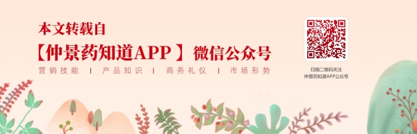 1644471711321271.jpg 仲景健康網(wǎng)轉(zhuǎn)發(fā)圖片(1).jpg