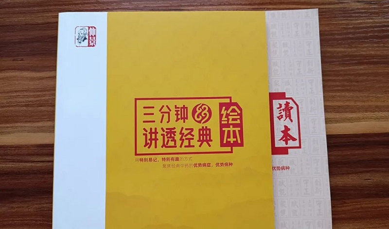 1646115876631114.jpg 三分鐘經(jīng)典繪本.jpg