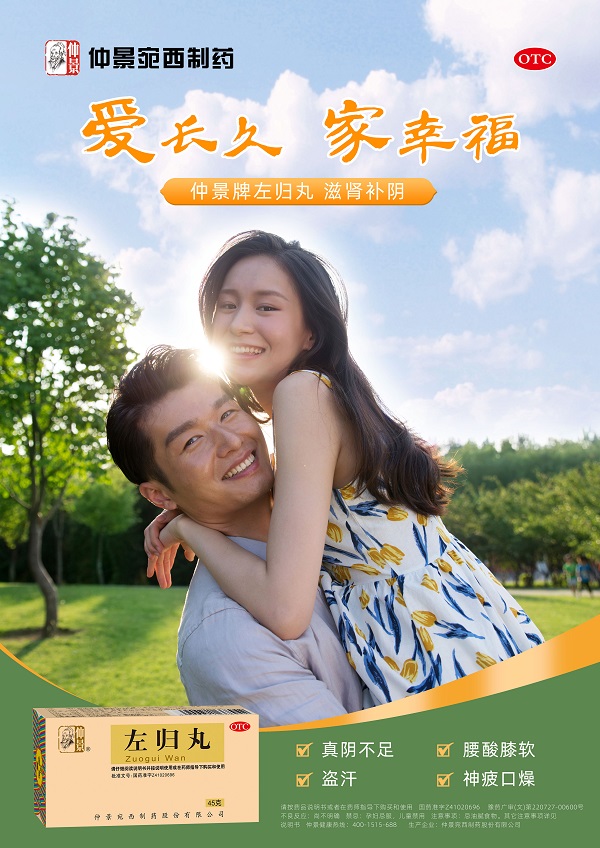 1646891770788138.jpg 左歸丸45克.jpg