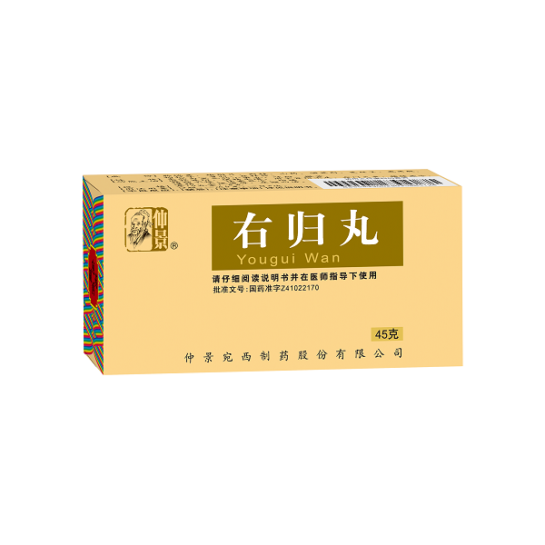 1649308808297463.png 右歸丸.png