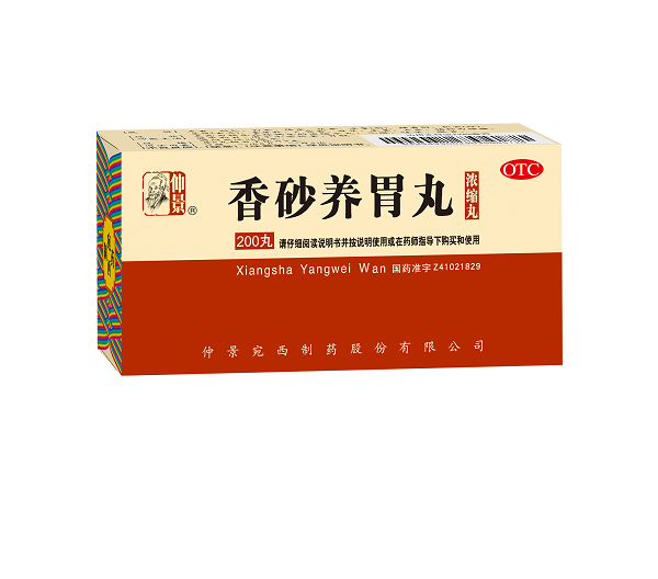 1665211913963610.png 香砂養(yǎng)胃丸200.png