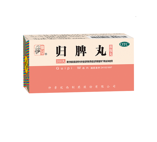 1665987341923936.png 歸脾丸200.png