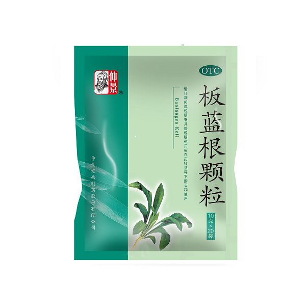 1668749218173106.png 板藍(lán)根20.png
