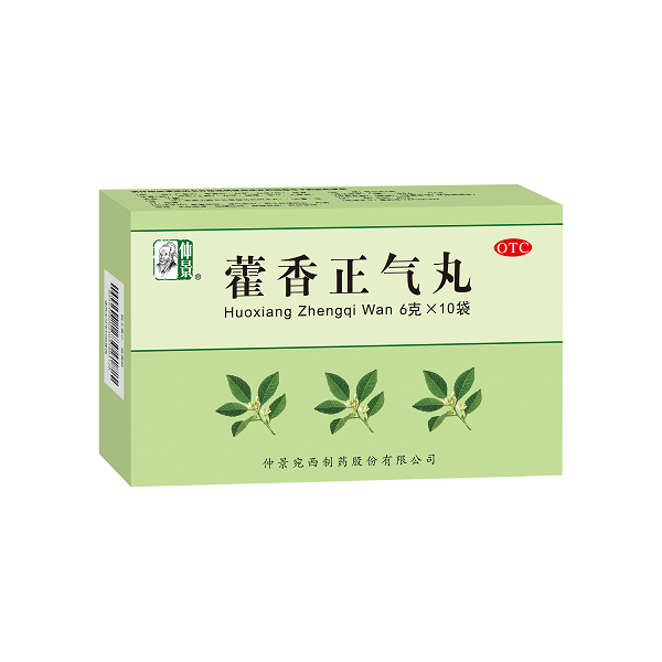 1670303711373010.png 藿香正氣丸10.png