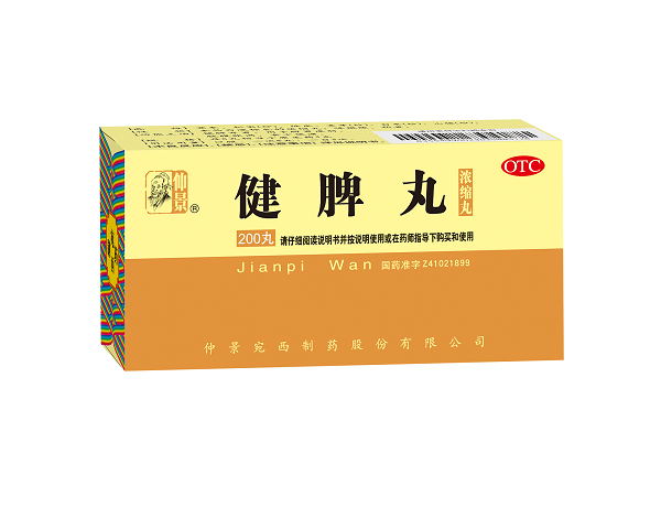 1672378925568483.png 健脾丸200.png