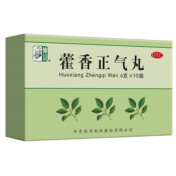 1689572283868553.jpg 藿香正氣丸.jpg