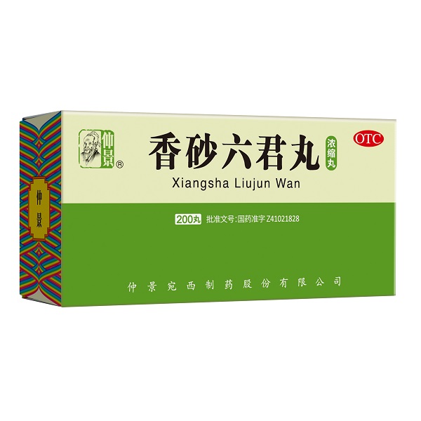 1689572300171936.jpg 香砂六君丸200.jpg