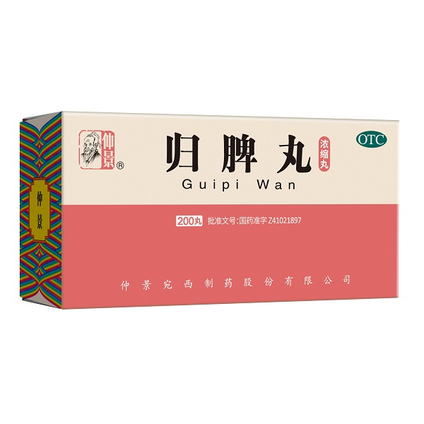 1691371570631700.jpg 歸脾丸200.jpg