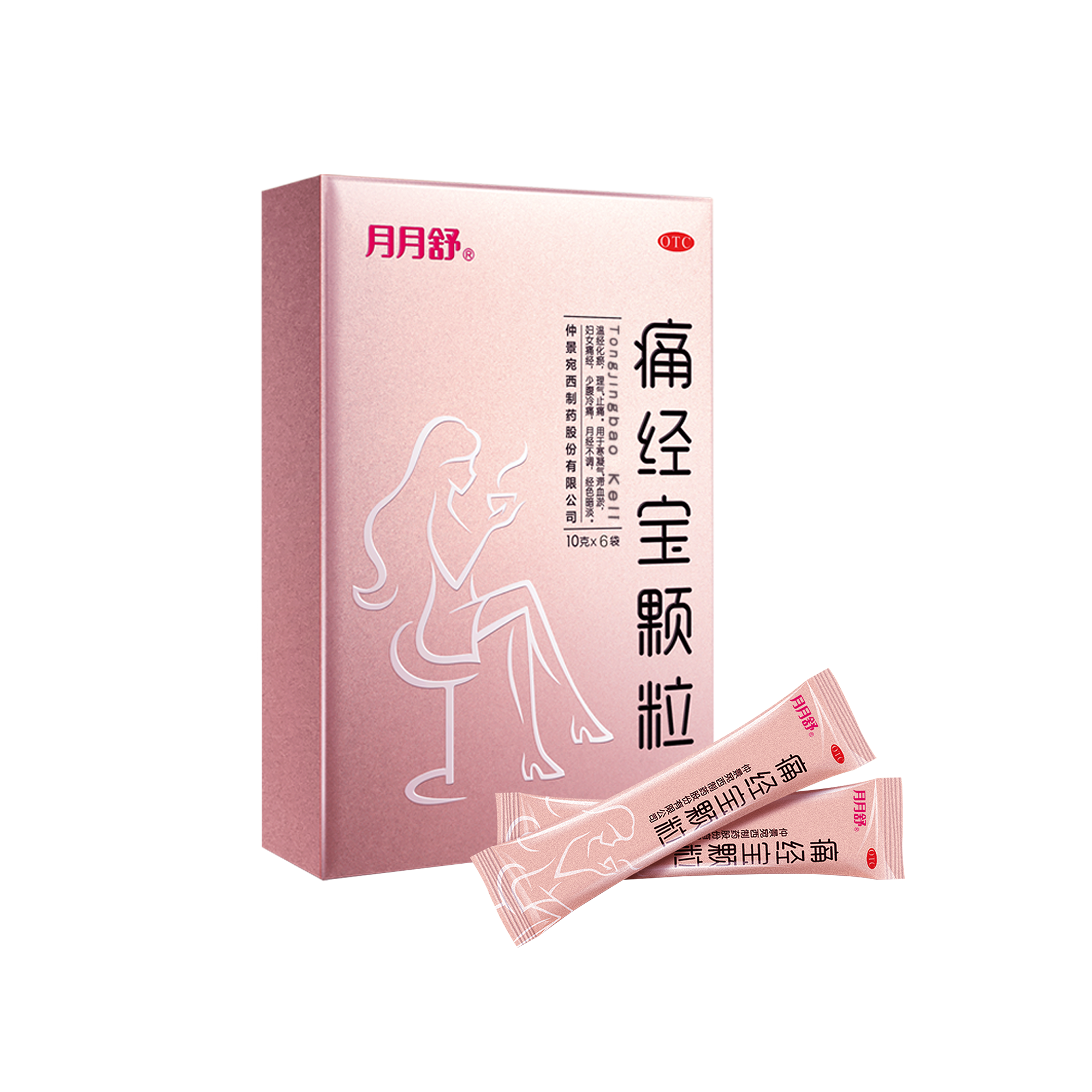 1698116935957833.png 痛經(jīng)寶顆粒.png