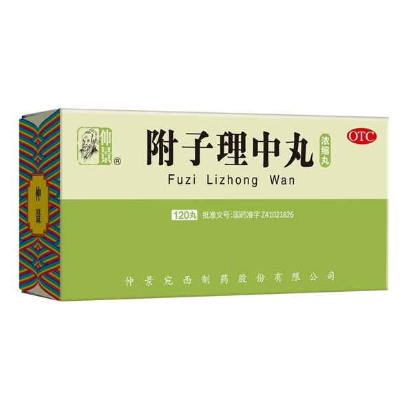 1716274833283473.jpg 附子理中丸120.jpg