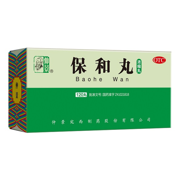 1716274963780944.jpg 保和丸120.jpg
