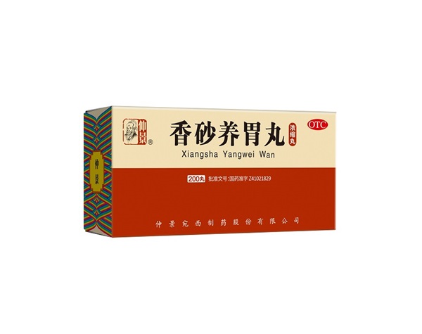 1722233624284005.jpg 香砂養(yǎng)胃丸200.jpg