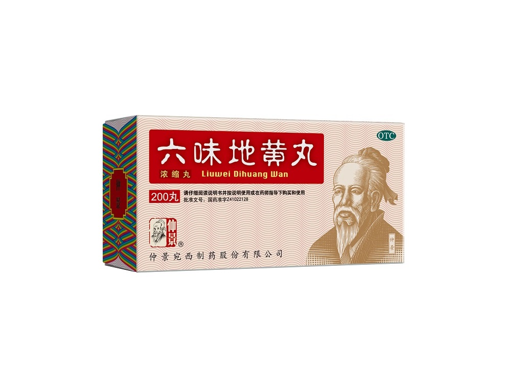 1724131619110862.jpg 六味地黃丸視覺錘200.jpg