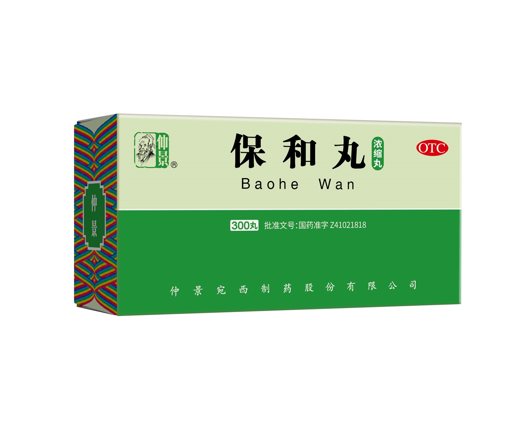 1741673222233440.jpg 保和丸300.jpg