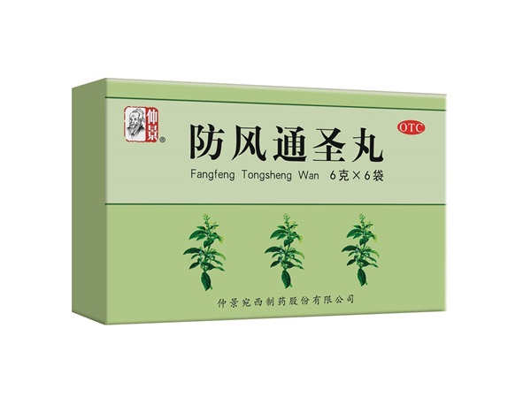 1748918650713429.jpg 防風通圣丸6袋.jpg