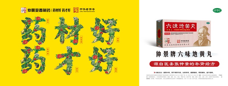 2040-768六味.jpg
