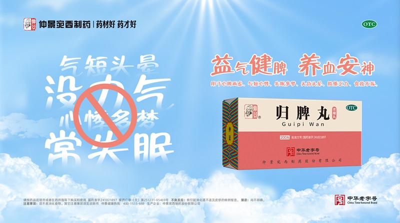 1753779503357037.jpg 1175-657歸脾.jpg