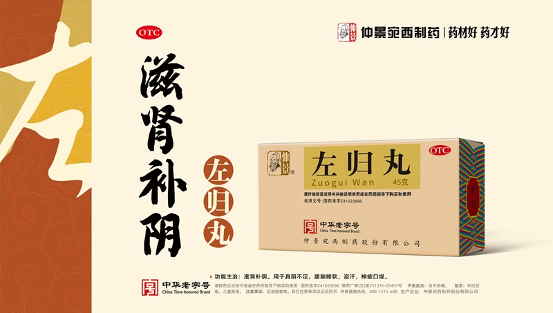 1753780596624655.jpg 左歸.jpg