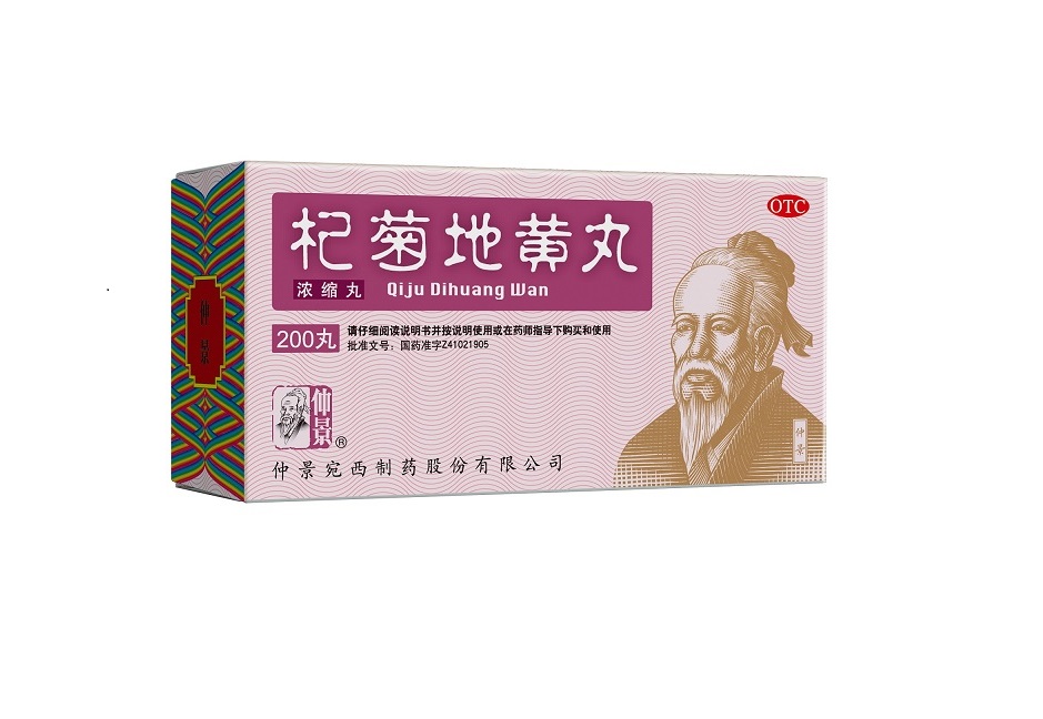 1754287579928467.jpg 杞菊地黃丸200.jpg