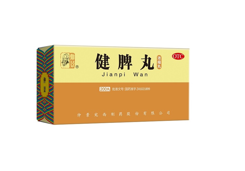 1755150911968011.jpg 健脾丸200.jpg