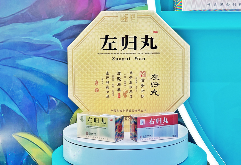左歸丸禮品.jpg