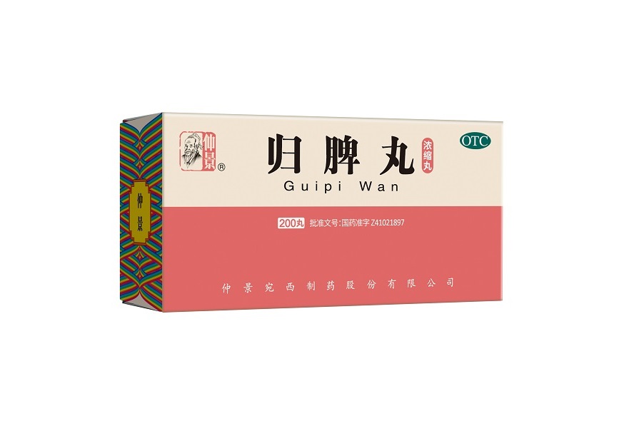 1758518968145350.jpg 歸脾丸200.jpg