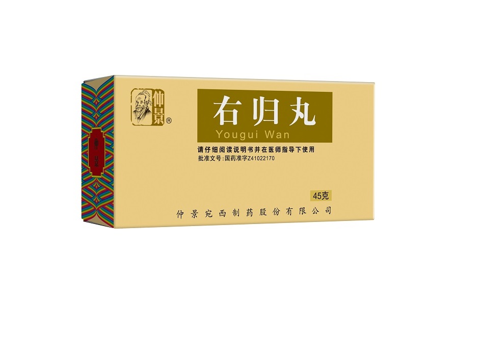 1762754179269463.jpg 右歸丸瓶裝.jpg