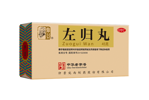 左歸丸45克.png