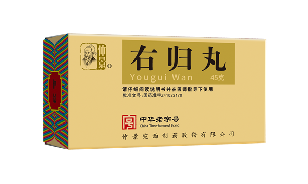 1767767380886701.png 右歸丸45克.png