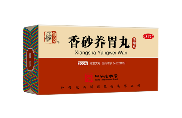 1773043478266677.png 香砂養(yǎng)胃丸300.png