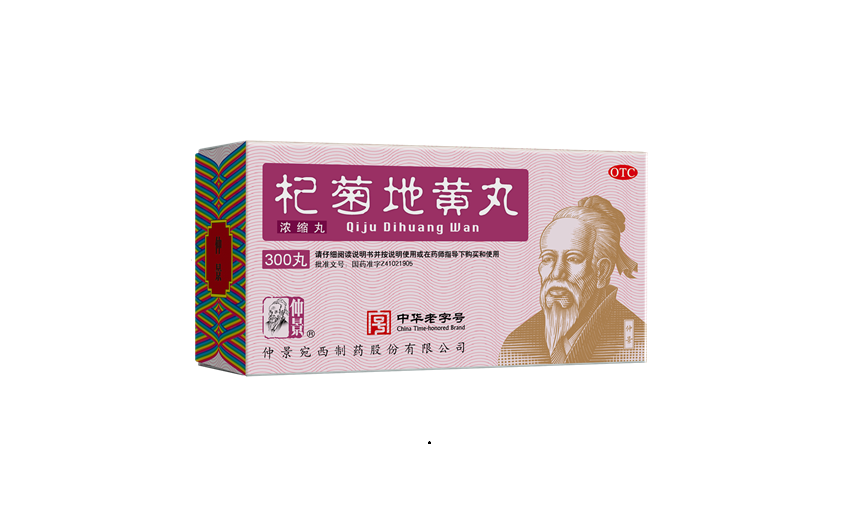 1774851615612096.png 杞菊地黃丸300.png