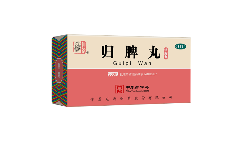 歸脾丸300.png