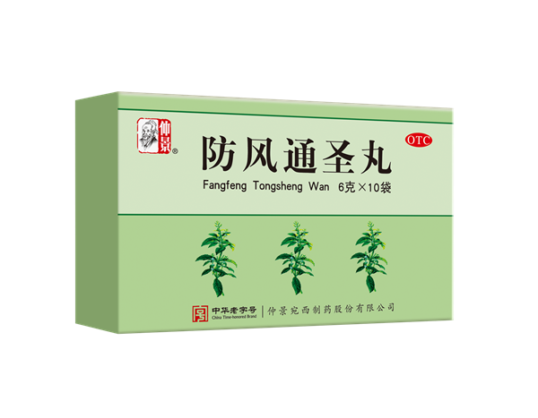 1776145124923724.png 防風(fēng)通圣丸10袋.png