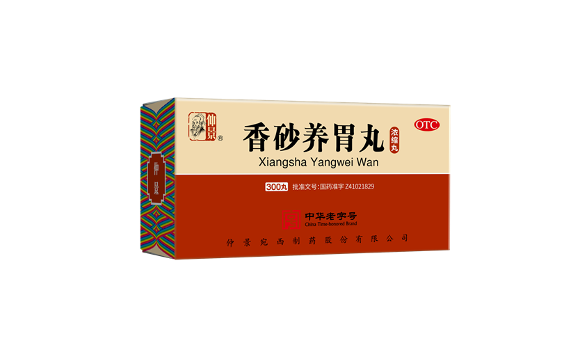 1781588189455403.png 香砂養(yǎng)胃丸300.png
