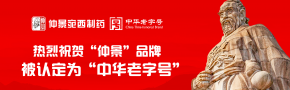 北京仲景之光文化傳播有限公司