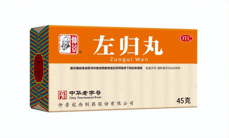 腎陰虛吃什么藥效果最好？先辨虛火：選六味地黃丸還是左歸丸？