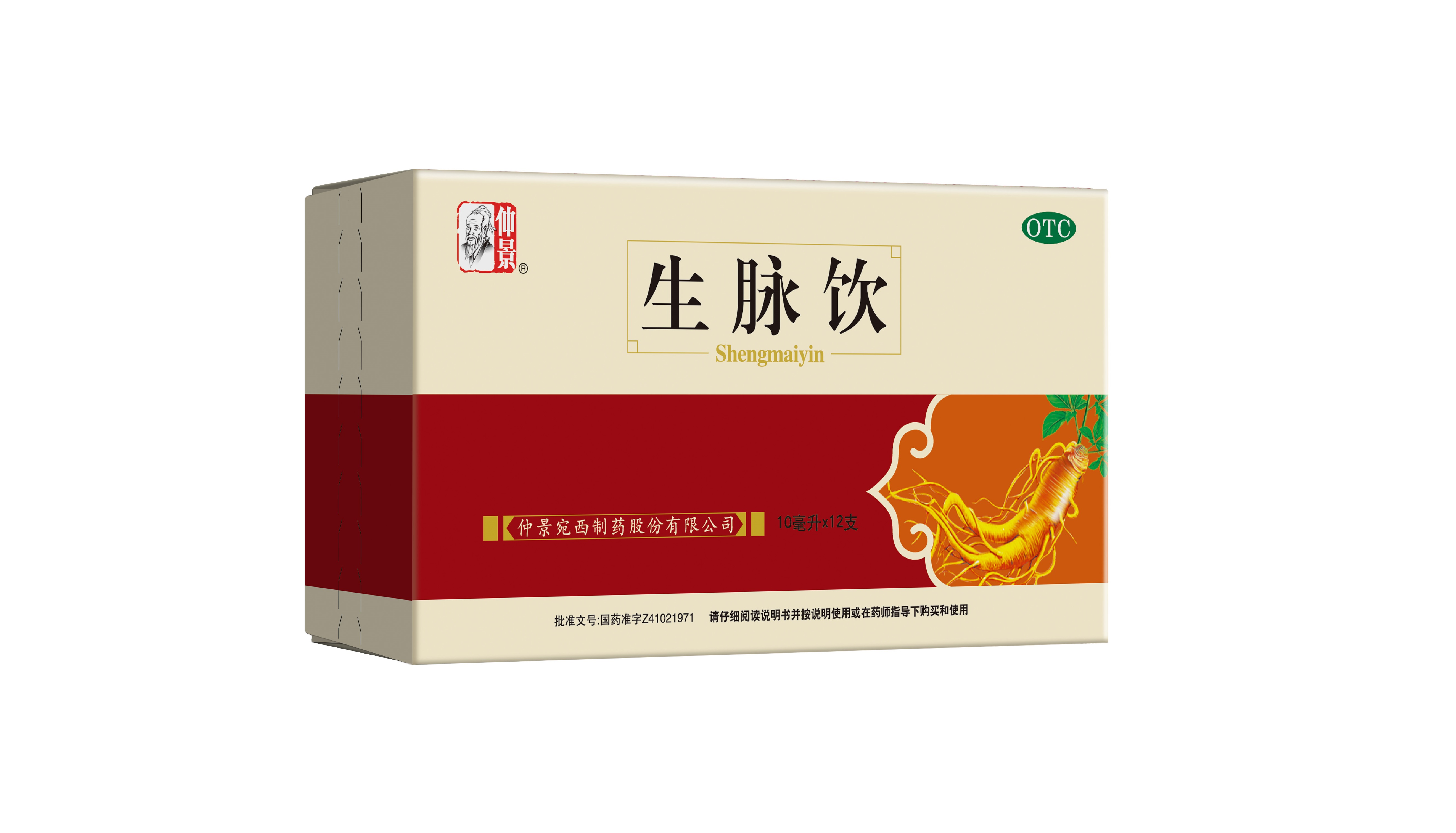 經(jīng)典名方 | 生脈飲有什么作用？