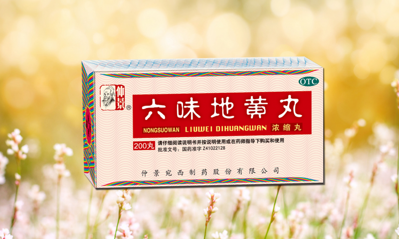 血糖高可以吃六味地黃丸嗎？