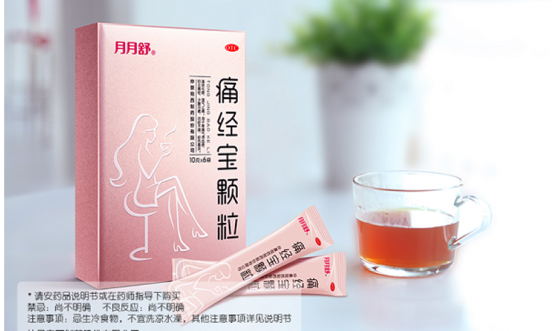 大姨媽縱有十八般疼法，月月舒總能見招拆招