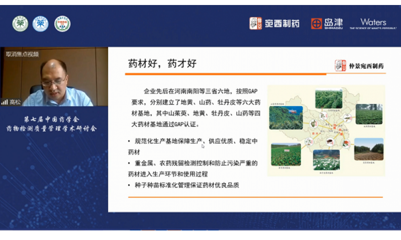 藥材好，藥才好！仲景宛西制藥以高標準推動中藥標準化與現(xiàn)代化建設(shè)