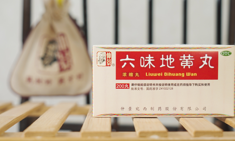 六味地黃丸有什么功效？