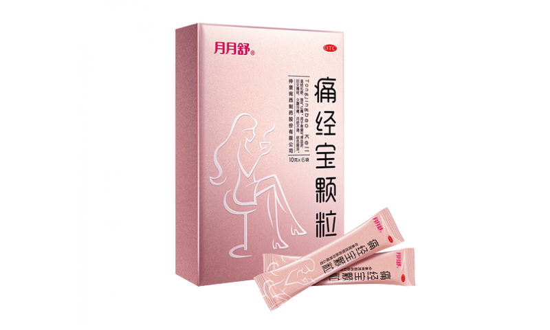 痛經(jīng)寶顆粒月經(jīng)期間可以用嗎？